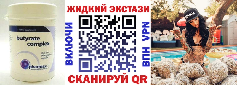 Бутират вода  мега рабочий сайт  Курильск 