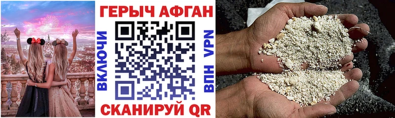 Героин Афган  Курильск 