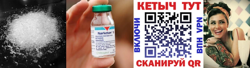shop какой сайт Курильск КЕТАМИН VHQ