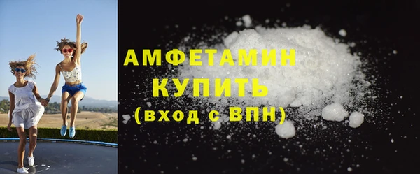 амфетамин Белокуриха