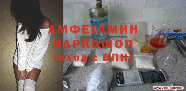 амфетамин Белокуриха