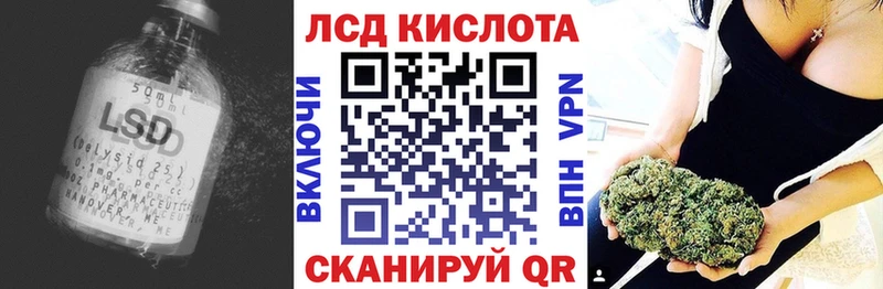 LSD-25 экстази кислота  купить закладку  Курильск 